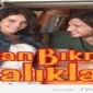 Sudan Bıkmış Balıklar Şarkısı – Müziği Sözleri